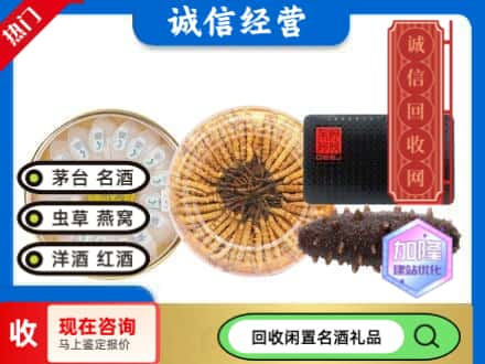 延边回收礼品